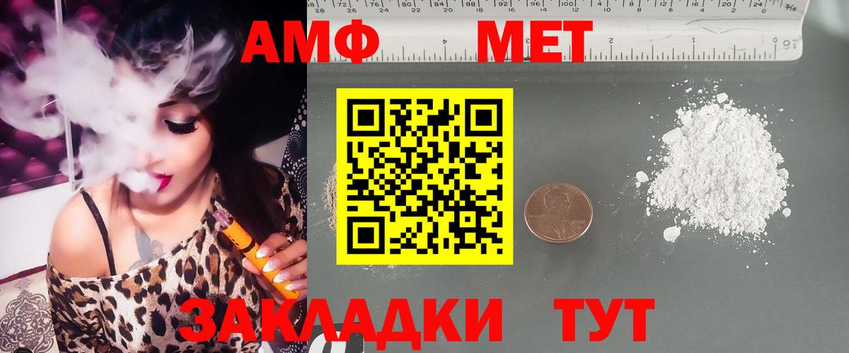 это формула  АМФ  Вход с VPN  АМФ Розовый  АМФ  Сокол 
