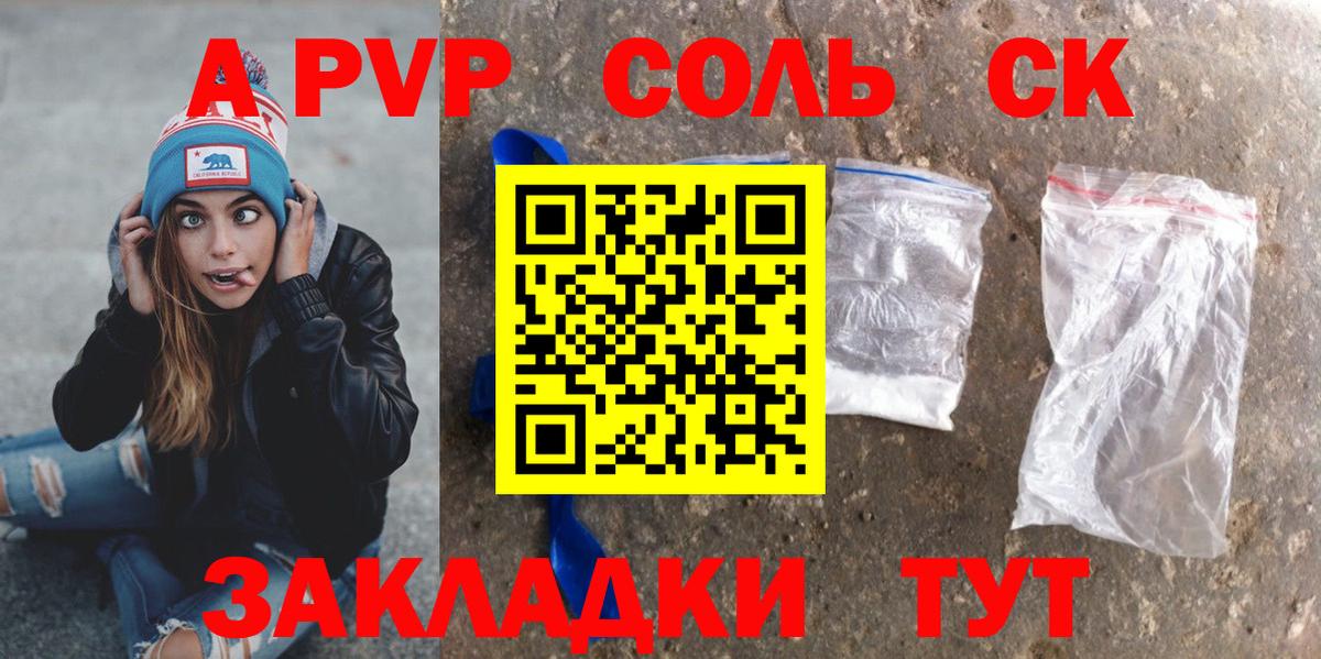 Сокол  APVP Crystall  Alpha PVP кристаллы  купить наркоту  Вход с VPN  Alfa_PVP 