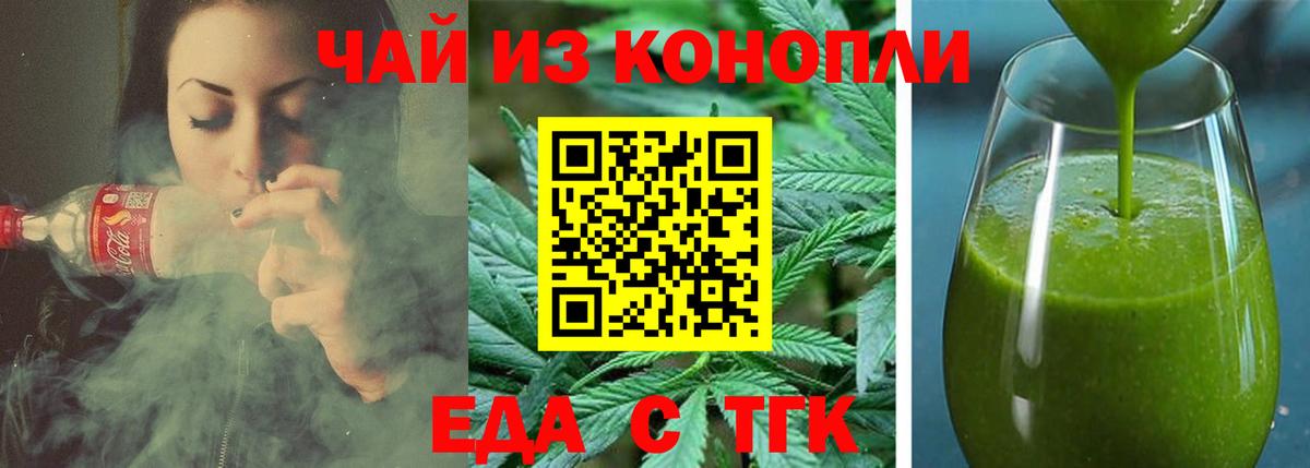 Сокол  Еда ТГК марихуана  Вход с VPN 
