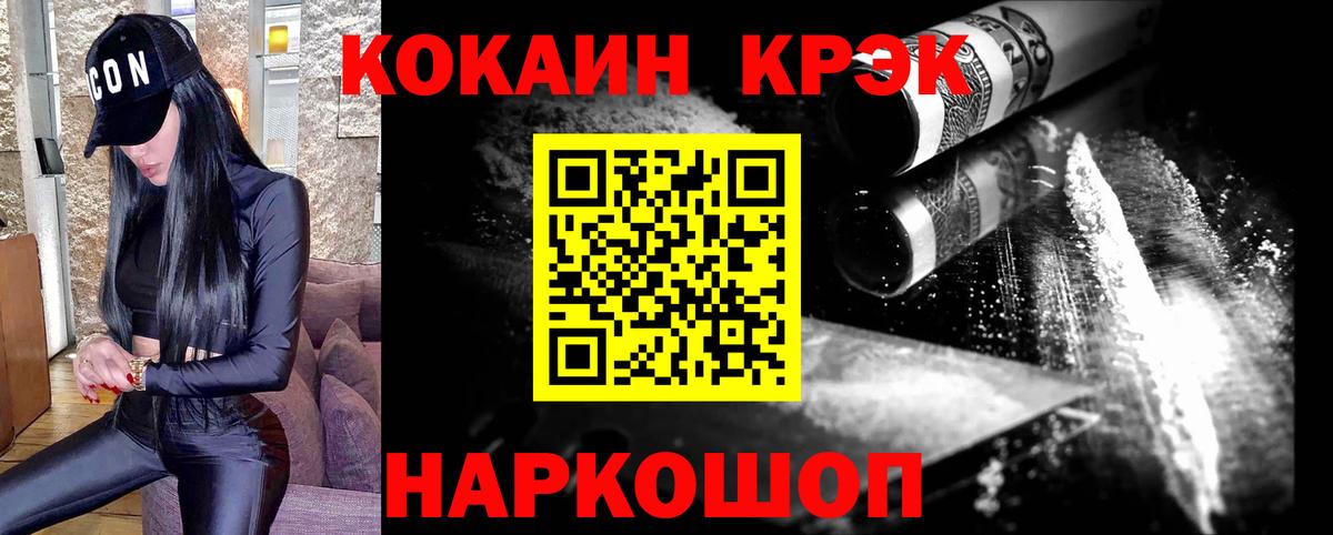 Кокаин 99% Сокол