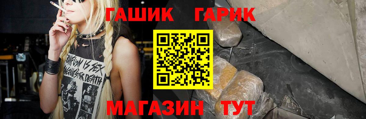 Гашиш гашик Сокол