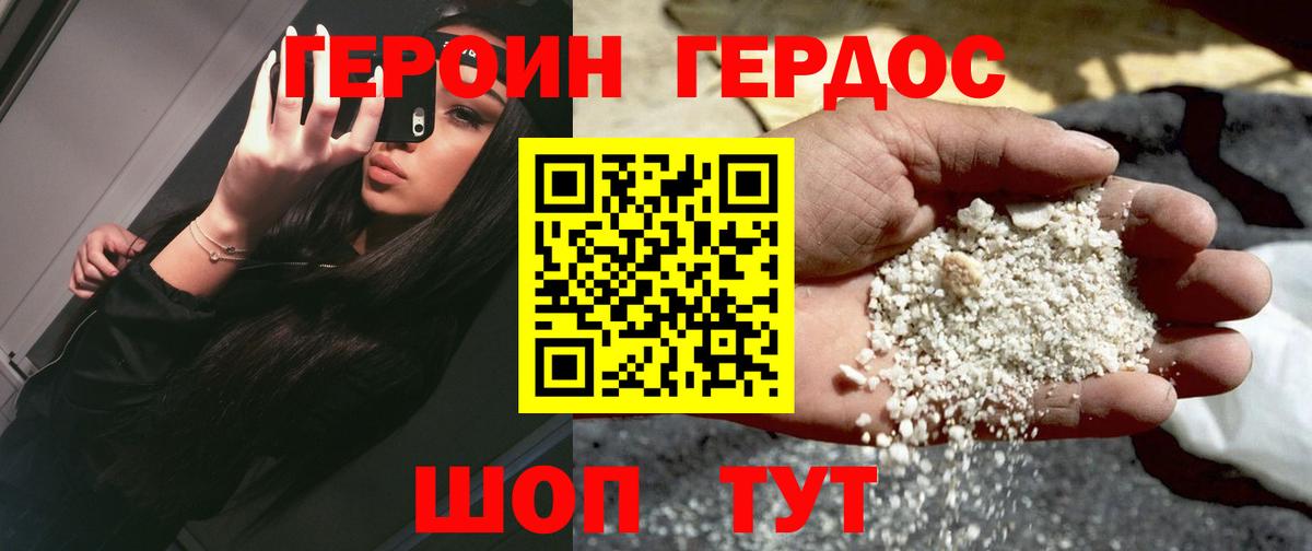 Героин афганец  Вход с VPN  Сокол 