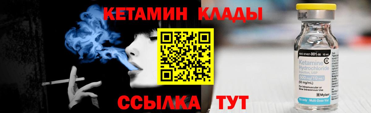 Кетамин VHQ  КЕТАМИН ketamine  Вход с VPN  маркетплейс состав  Сокол 