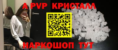 мяу мяу кристалл Партизанск