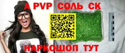 мяу мяу кристалл Партизанск