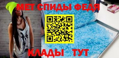 мяу мяу кристалл Партизанск