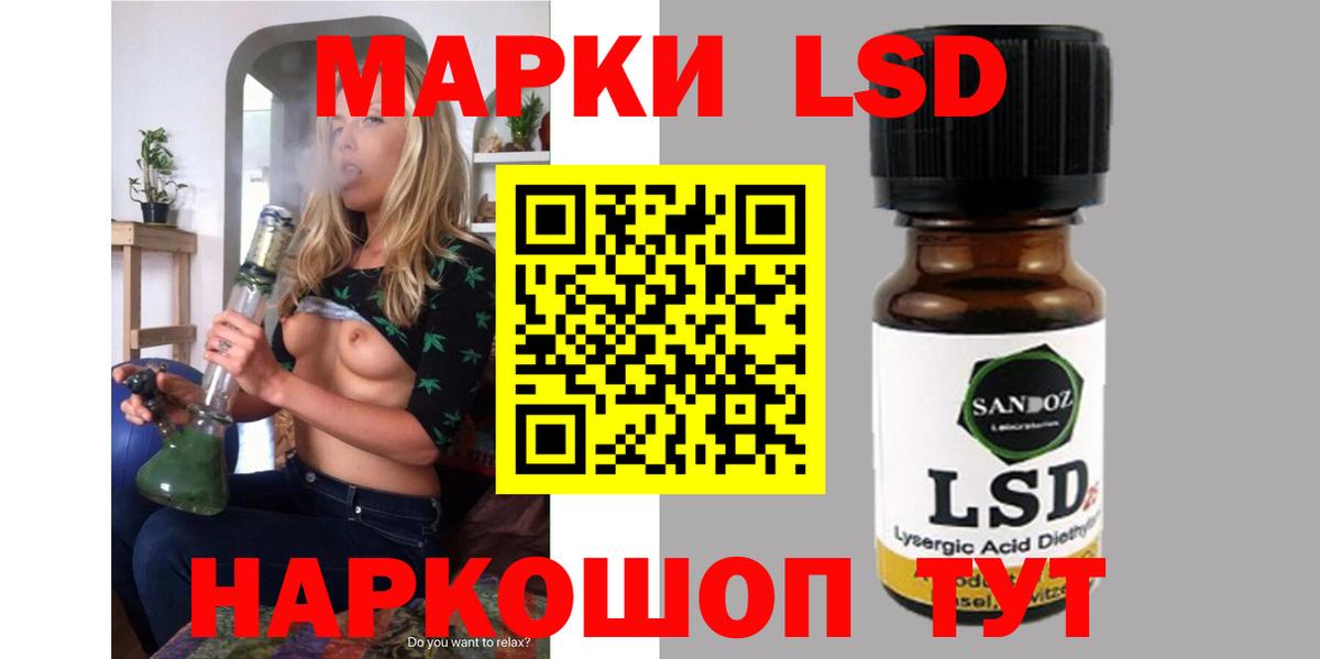 LSD-25 экстази кислота Сокол