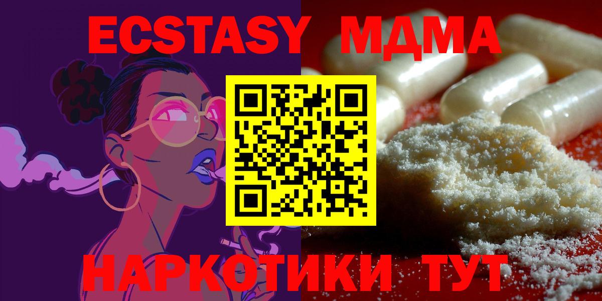 МДМА crystal  Вход с VPN  Сокол 