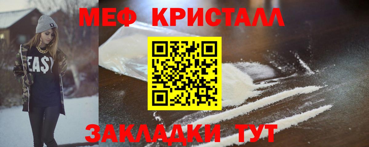 Меф VHQ  МЯУ-МЯУ  Сокол  Вход с VPN 