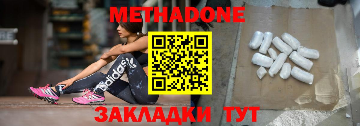 Метадон VHQ Сокол