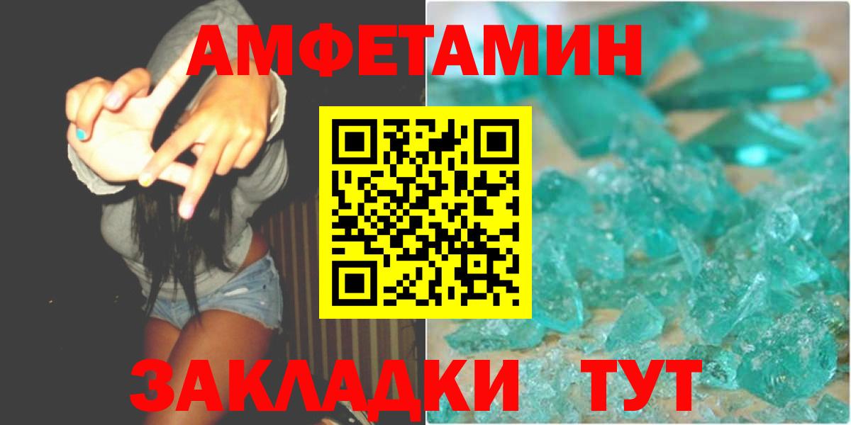Метамфетамин витя Сокол