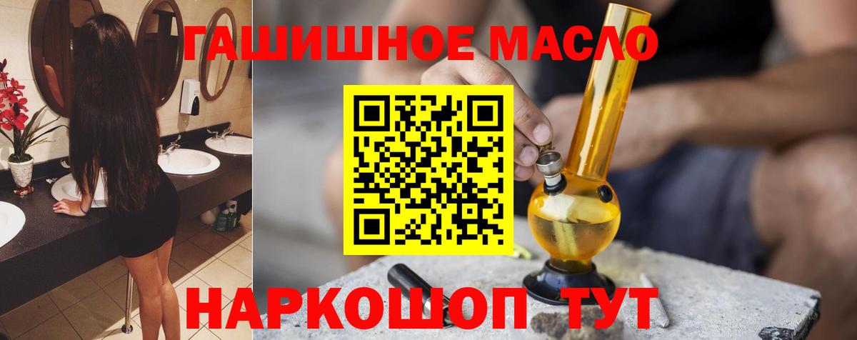 Дистиллят ТГК THC oil Сокол
