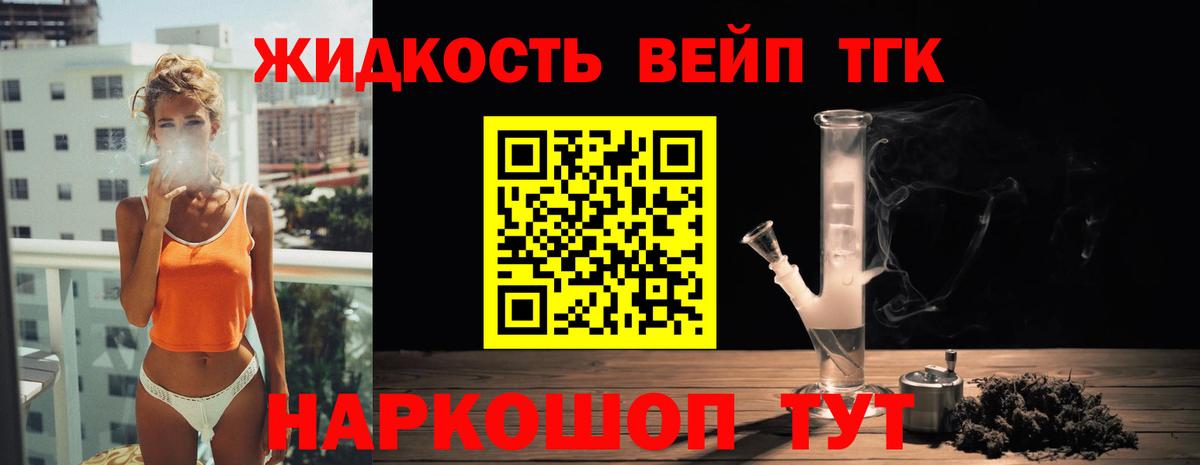 Сокол  наркошоп  ТГК Wax  Вход с VPN  ТГК вейп 