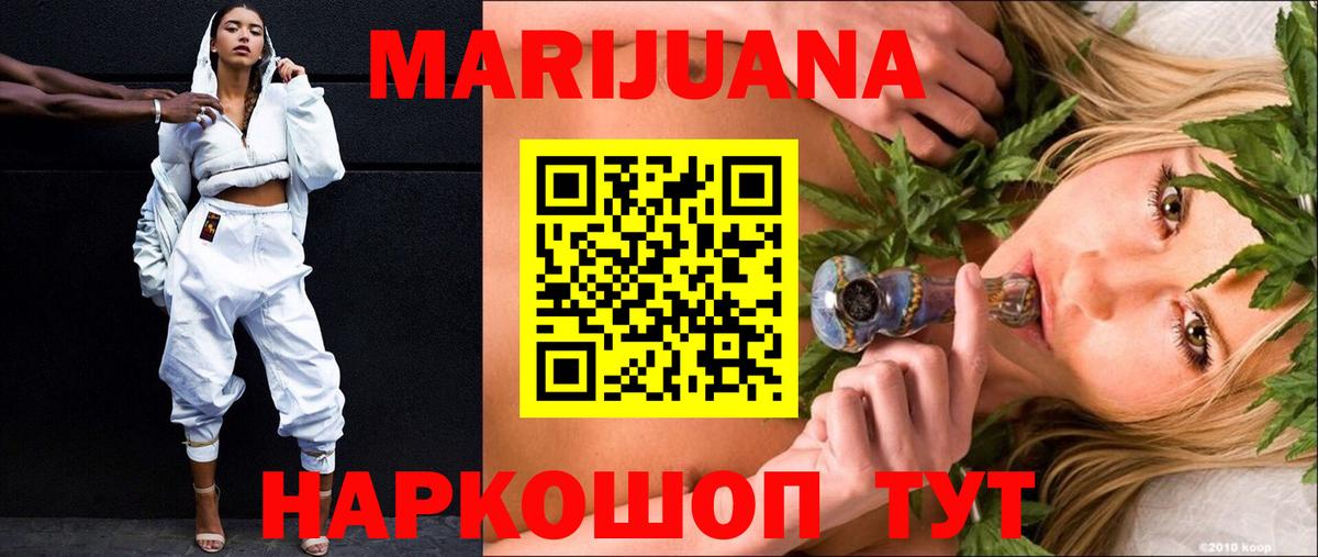 Конопля AK-47  Вход с VPN  Каннабис White Widow  Марихуана ГИДРОПОН  Сокол 